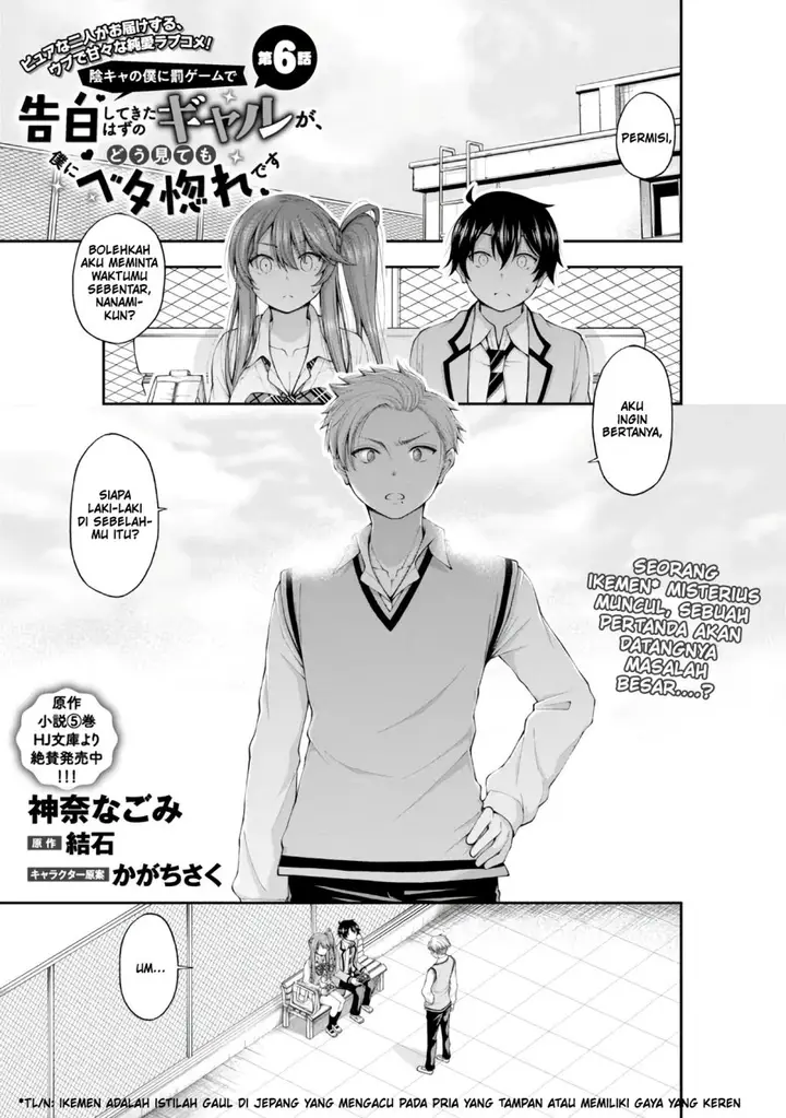 image-komik-inkya-no-boku-ni-batsu-game-ni-kokuhaku-shitekita-hazu-no-gyaru-ga-doumitemo-boku-ni-betahore-desu-chapter-6-1/27