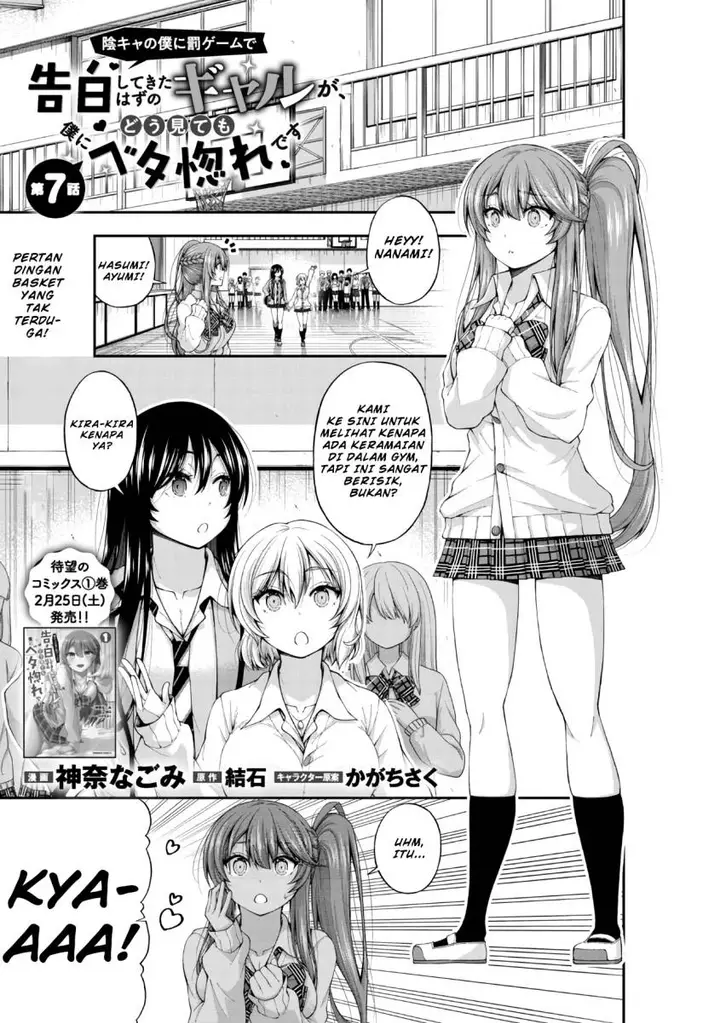 image-komik-inkya-no-boku-ni-batsu-game-ni-kokuhaku-shitekita-hazu-no-gyaru-ga-doumitemo-boku-ni-betahore-desu-chapter-7-1/26