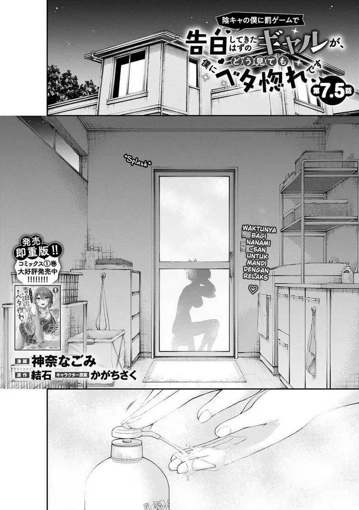 image-komik-inkya-no-boku-ni-batsu-game-ni-kokuhaku-shitekita-hazu-no-gyaru-ga-doumitemo-boku-ni-betahore-desu-chapter-7.5-1/28