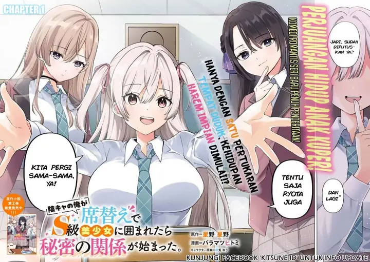 image-komik-inkya-no-ore-ga-sekigae-de-s-kyuu-bishoujo-ni-kakomaretara-himitsu-no-kankei-ga-hajimatta-chapter-1-1/47