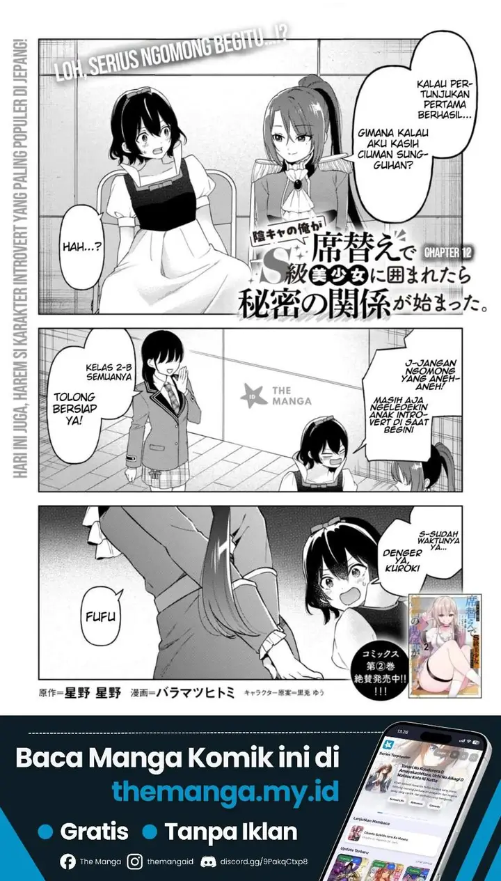 image-komik-inkya-no-ore-ga-sekigae-de-s-kyuu-bishoujo-ni-kakomaretara-himitsu-no-kankei-ga-hajimatta-chapter-12-0/38