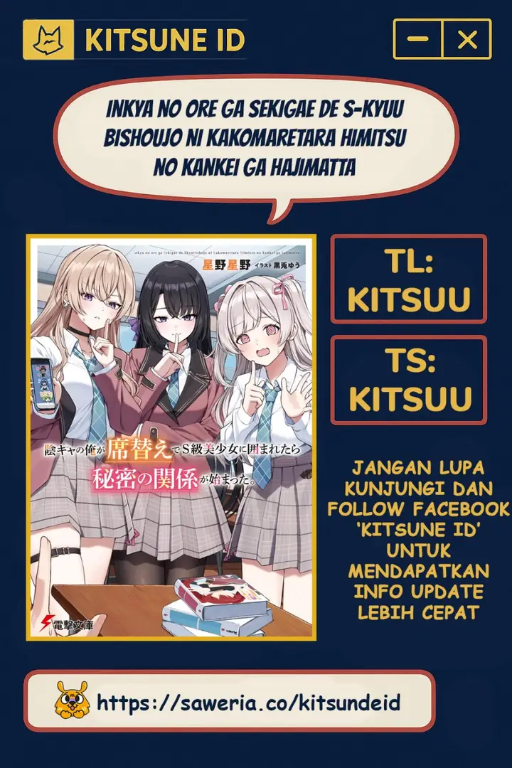 image-komik-inkya-no-ore-ga-sekigae-de-s-kyuu-bishoujo-ni-kakomaretara-himitsu-no-kankei-ga-hajimatta-chapter-2-0/37