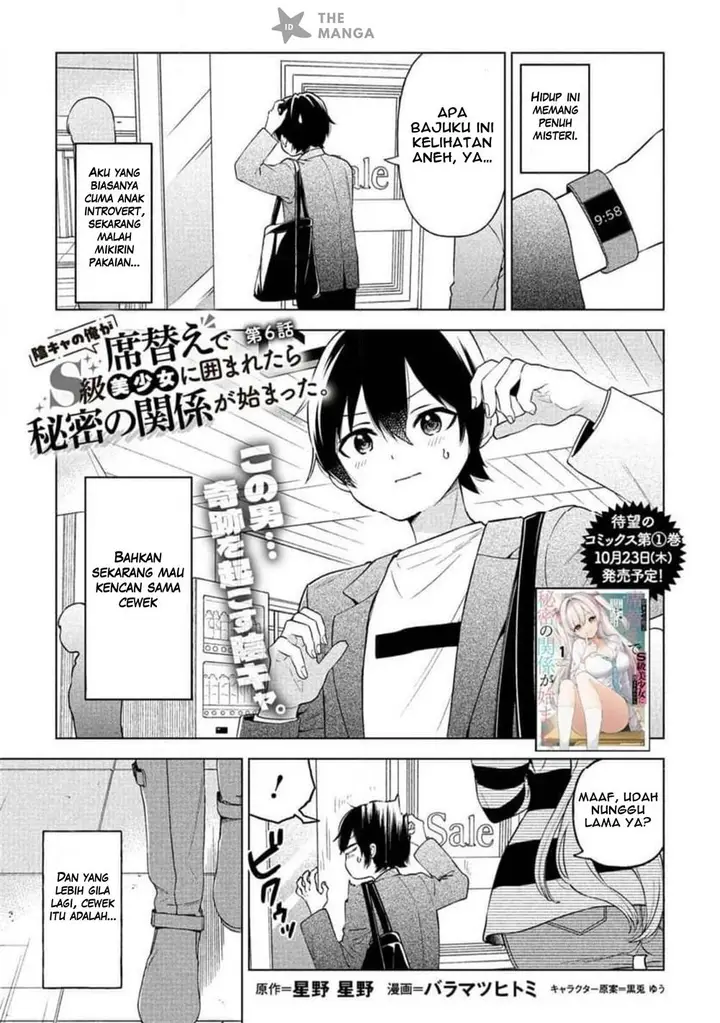 image-komik-inkya-no-ore-ga-sekigae-de-s-kyuu-bishoujo-ni-kakomaretara-himitsu-no-kankei-ga-hajimatta-chapter-6-2/32