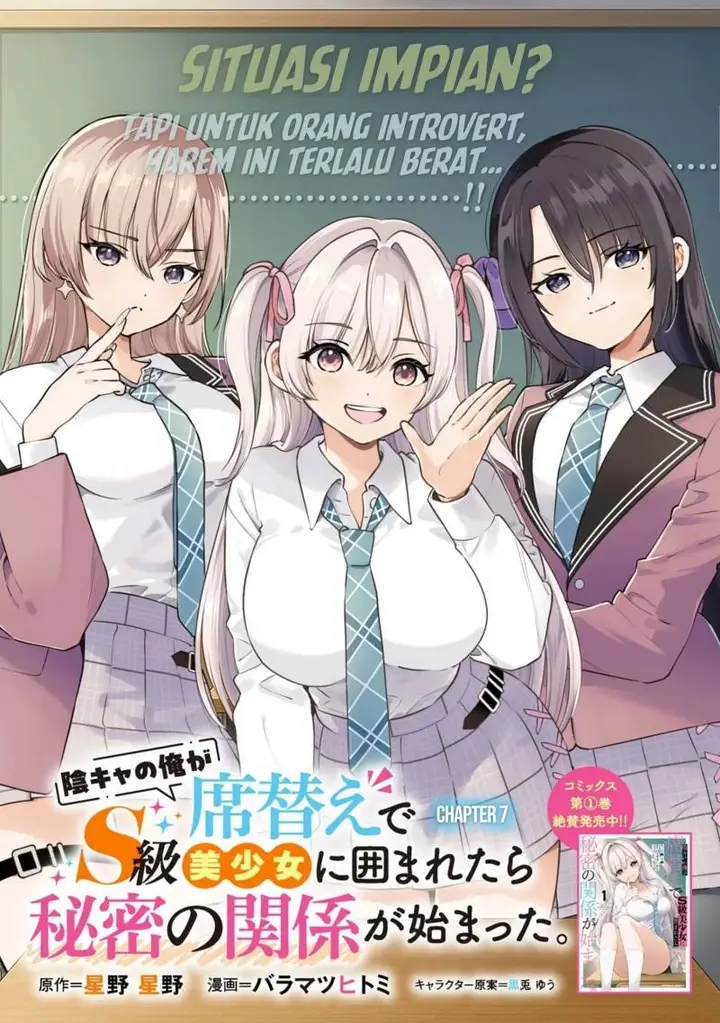 image-komik-inkya-no-ore-ga-sekigae-de-s-kyuu-bishoujo-ni-kakomaretara-himitsu-no-kankei-ga-hajimatta-chapter-7-2/21