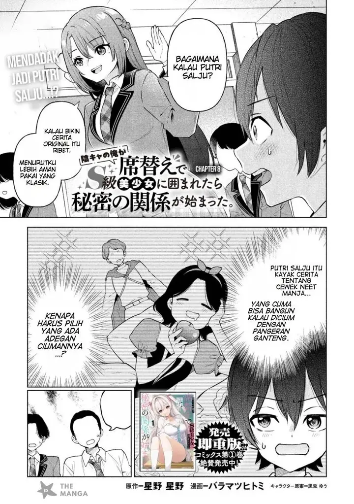image-komik-inkya-no-ore-ga-sekigae-de-s-kyuu-bishoujo-ni-kakomaretara-himitsu-no-kankei-ga-hajimatta-chapter-8-1/36