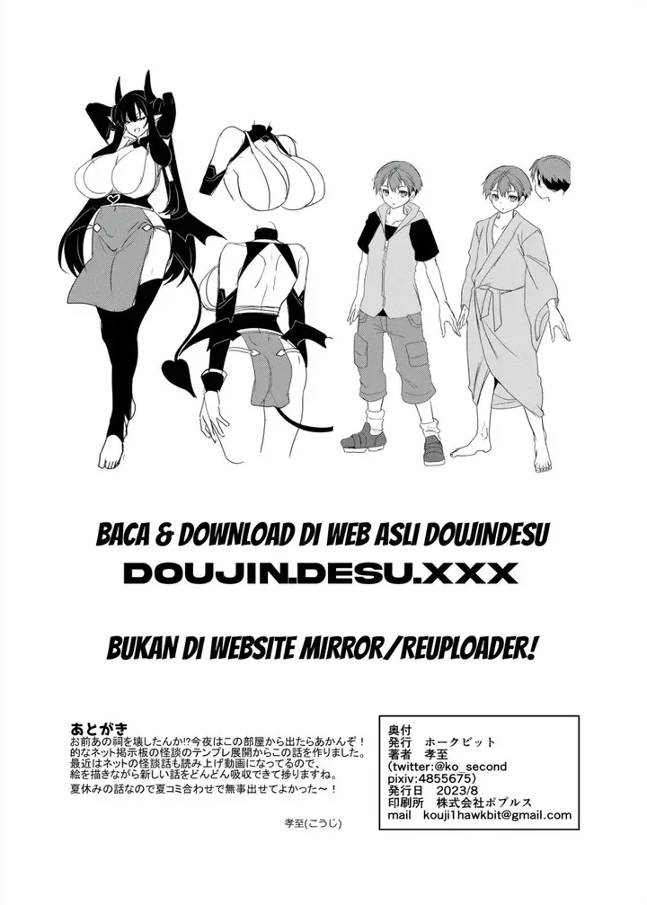 image-komik-inma-houin-no-hoka-wo-kowashite-wa-naranu-kouji-chapter-01-33/36