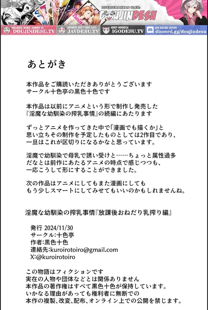 image-komik-inma-na-osananajimi-no-sakunyuu-chapter-01-end-30/32