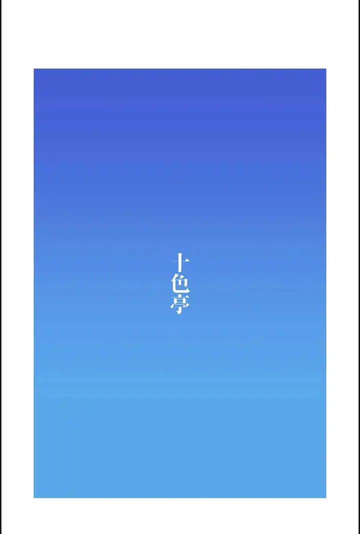 image-komik-inma-na-osananajimi-no-sakunyuu-chapter-01-end-31/32