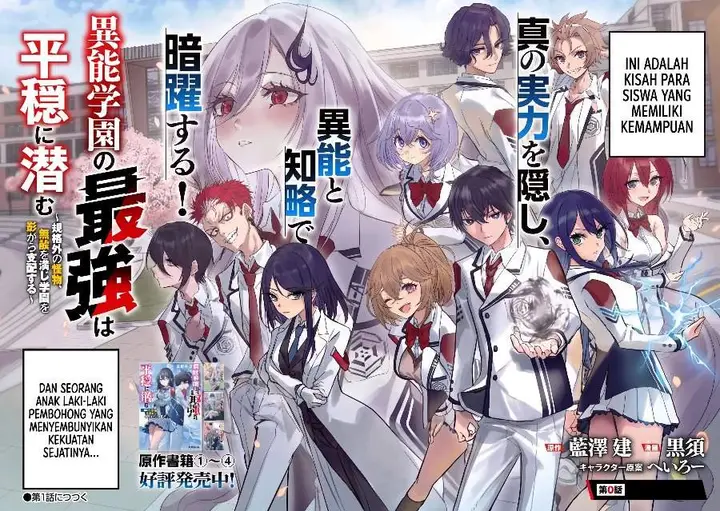 image-komik-inou-gakuen-no-saikyou-wa-heion-ni-hisomu-kikakugai-no-kaibutsu-munou-o-enji-gakuen-o-kage-kara-shihai-suru-chapter-0-5/6
