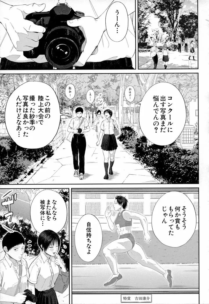 image-komik-inran-onna-kyoushi-to-boku-chapter-02-2/53