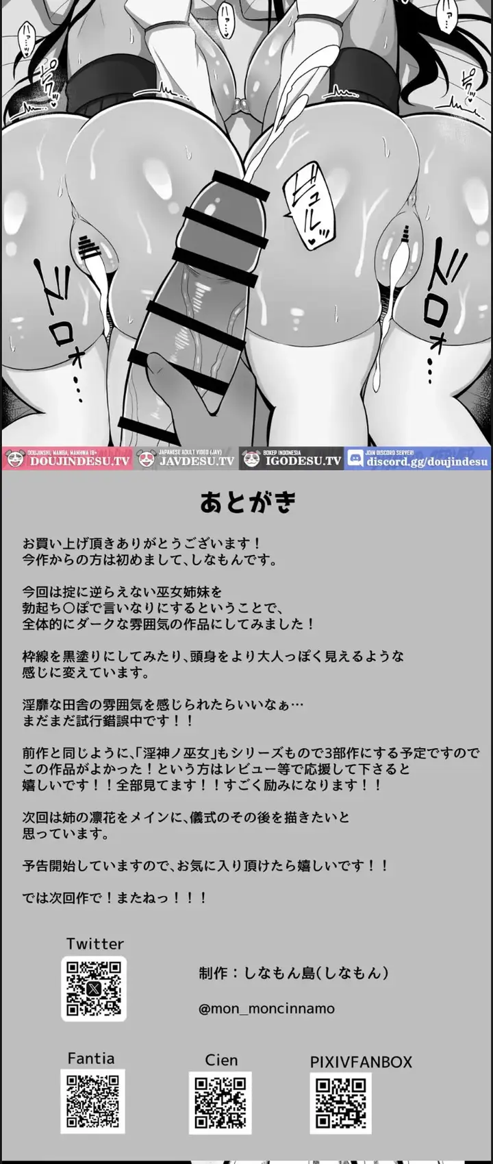 image-komik-inshin-no-miko-mura-no-okute-de-bokki-chinpo-chapter-01-end-43/44