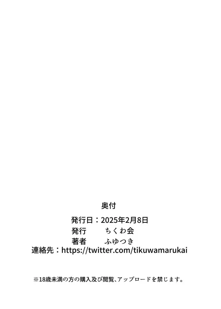 image-komik-inshuu-mura-tai-tanetsuke-chapter-02-31/33