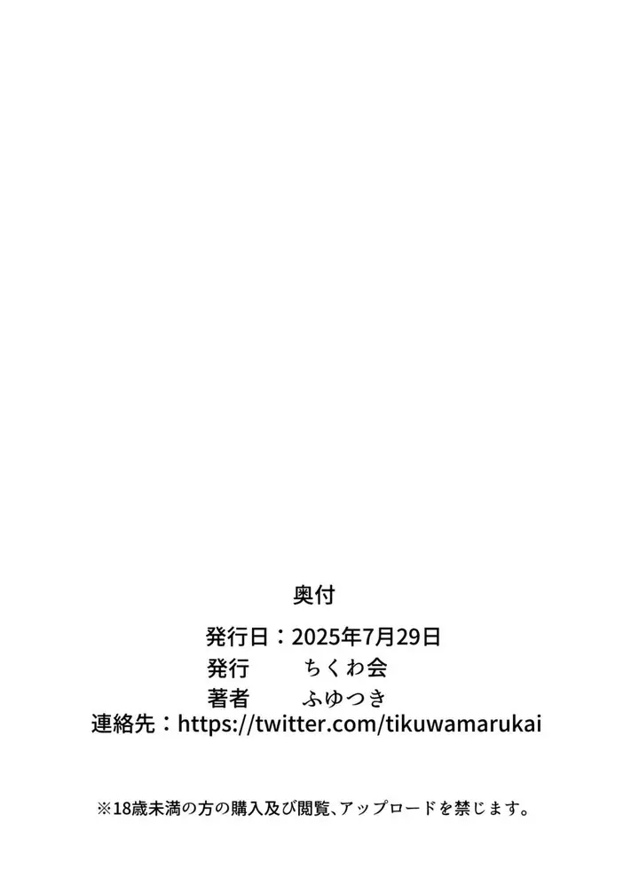 image-komik-inshuu-mura-tai-tanetsuke-chapter-03-60/61