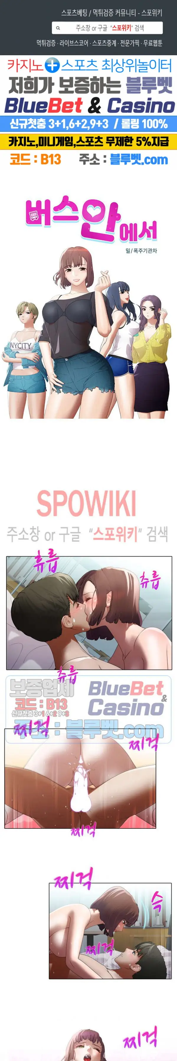 image-komik-inside-the-bus-chapter-35-0/15