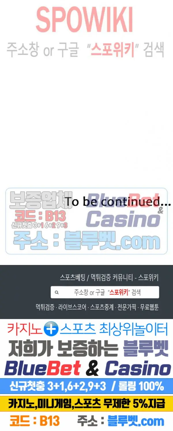 image-komik-inside-the-bus-chapter-36-14/16