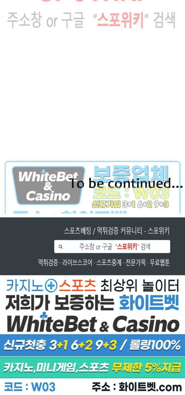 image-komik-inside-the-bus-chapter-46-14/16