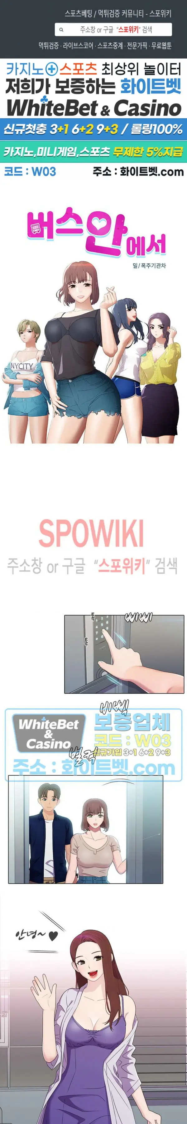 image-komik-inside-the-bus-chapter-50-0/16