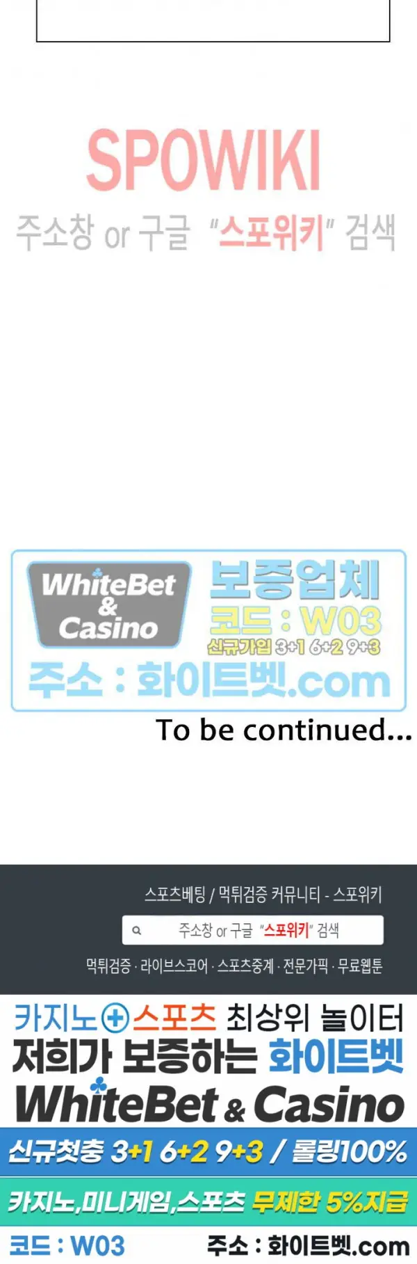 image-komik-inside-the-bus-chapter-52-17/19