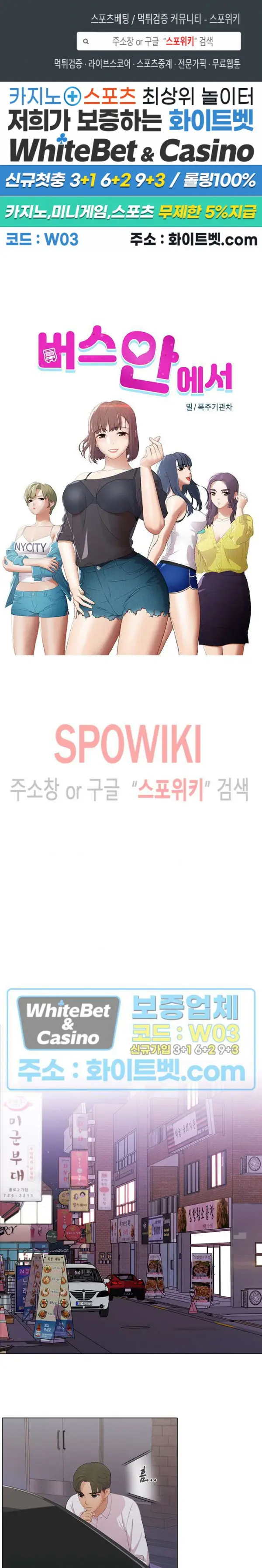 image-komik-inside-the-bus-chapter-55-0/20