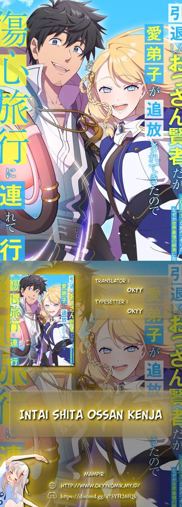 image-komik-intaishita-ossan-kenjada-ga-manadeshi-ga-tsuihou-sarete-kita-no-de-shoushin-ryokou-ni-tsureteiku-surouraifu-na-tabi-no-tsumori-ga-nazeka-sekai-saikyou-no-shitei-ni-natte-ita-chapter-1-0/59