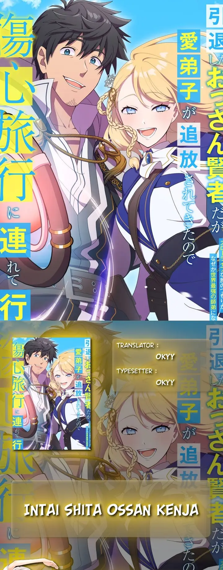 image-komik-intaishita-ossan-kenjada-ga-manadeshi-ga-tsuihou-sarete-kita-no-de-shoushin-ryokou-ni-tsureteiku-surouraifu-na-tabi-no-tsumori-ga-nazeka-sekai-saikyou-no-shitei-ni-natte-ita-chapter-10-0/38