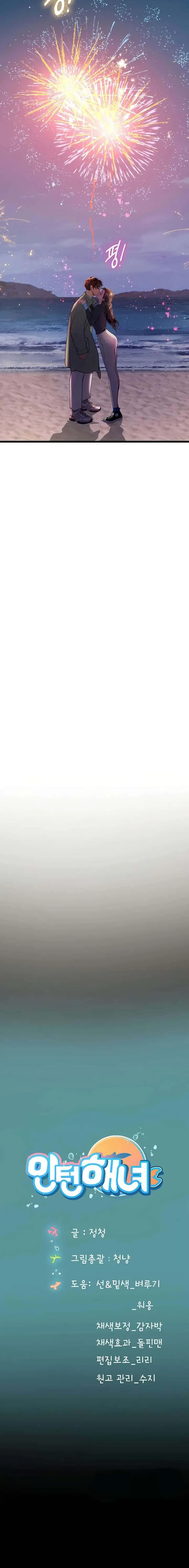 image-komik-intern-haenyeo-chapter-100-19/20