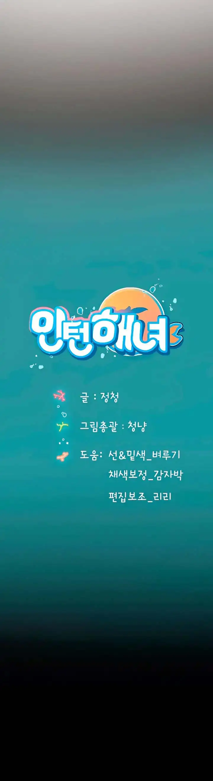 image-komik-intern-haenyeo-chapter-52-20/21