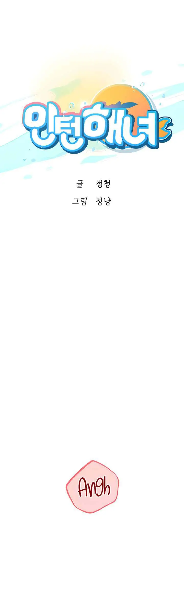 image-komik-intern-haenyeo-chapter-53-1/26