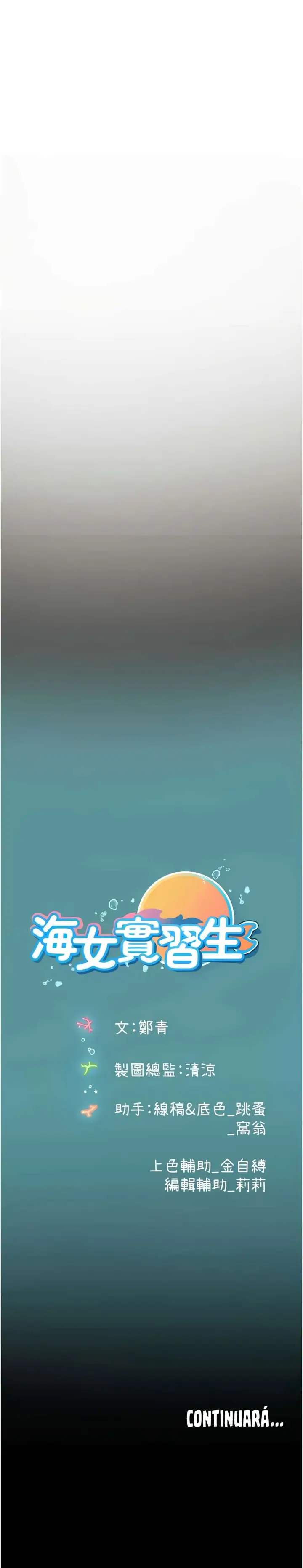 image-komik-intern-haenyeo-chapter-60-31/32