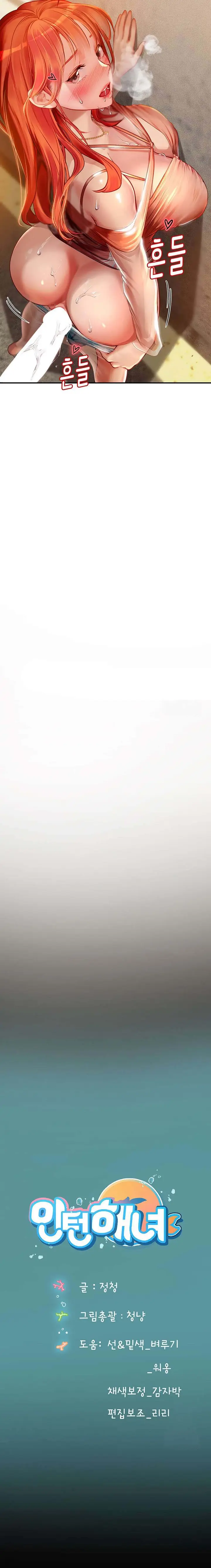 image-komik-intern-haenyeo-chapter-73-16/17