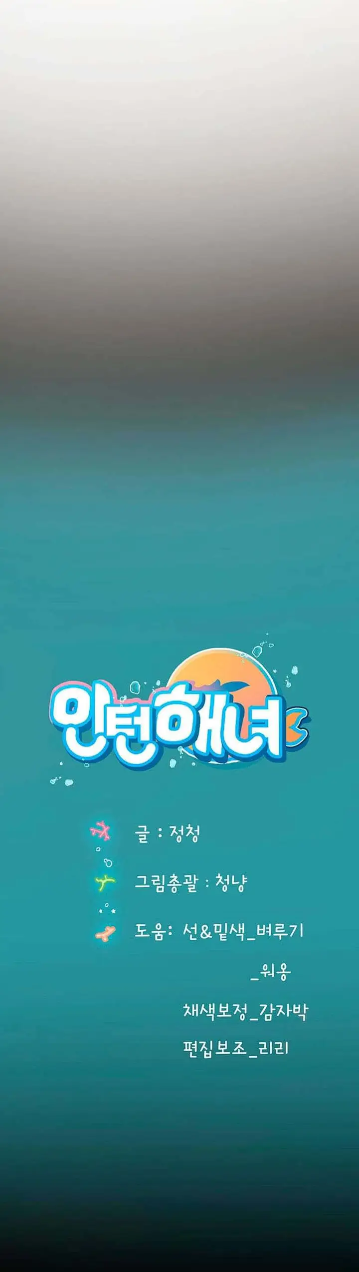 image-komik-intern-haenyeo-chapter-78-19/20