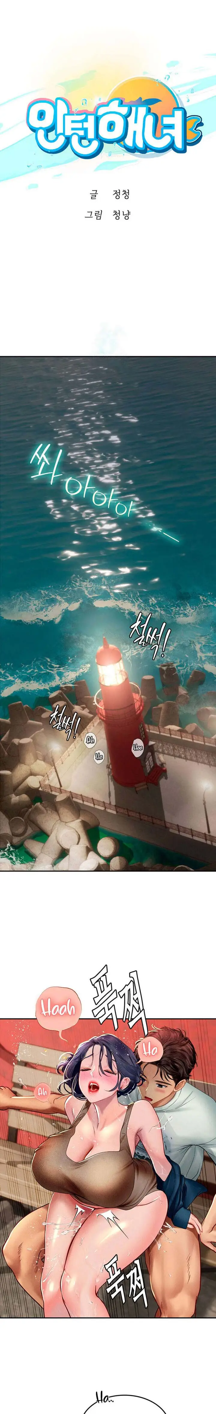 image-komik-intern-haenyeo-chapter-83-1/17