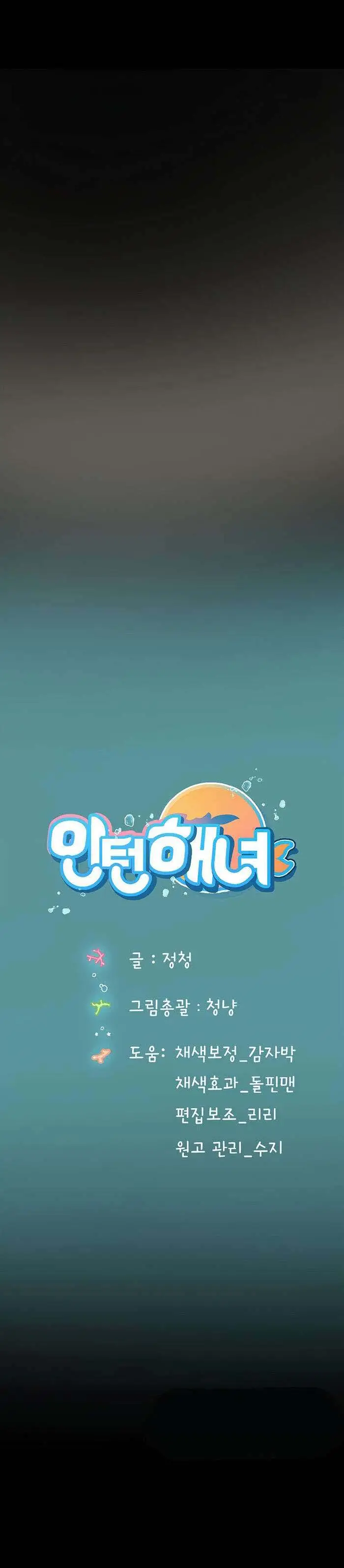 image-komik-intern-haenyeo-chapter-95-17/18