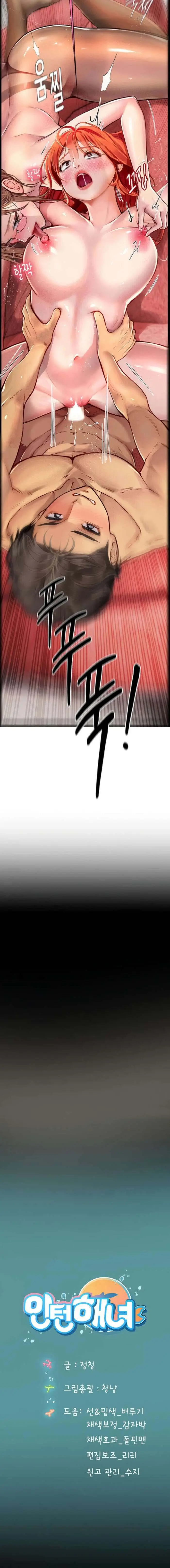 image-komik-intern-haenyeo-chapter-96-15/16