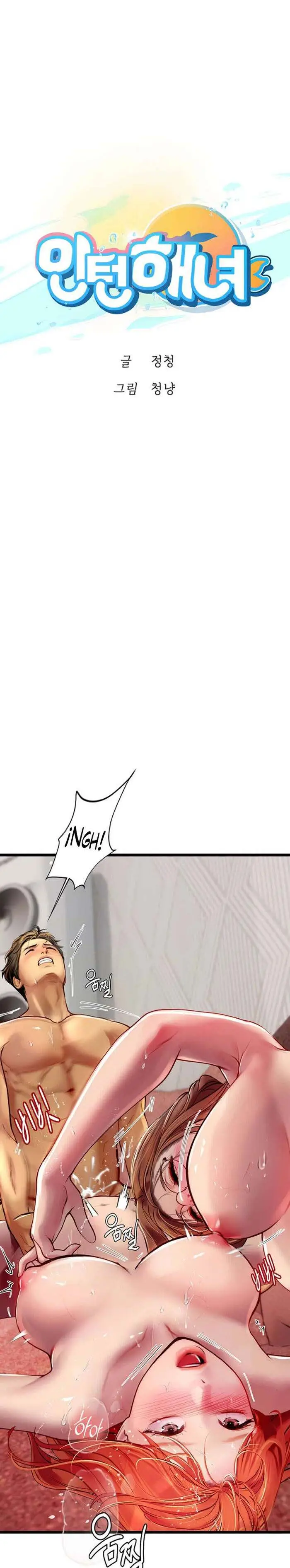 image-komik-intern-haenyeo-chapter-97-1/16