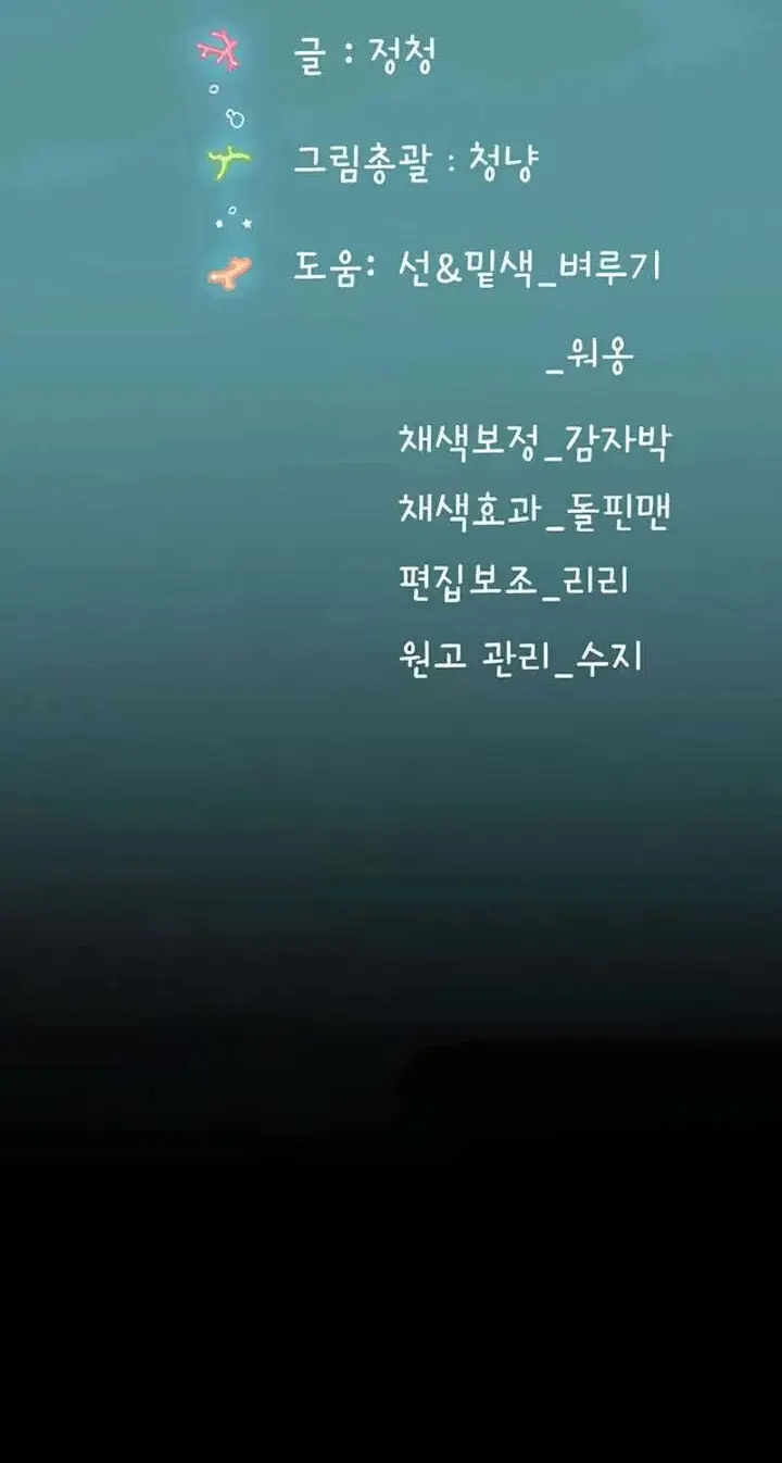 image-komik-intern-haenyeo-chapter-99-17/18