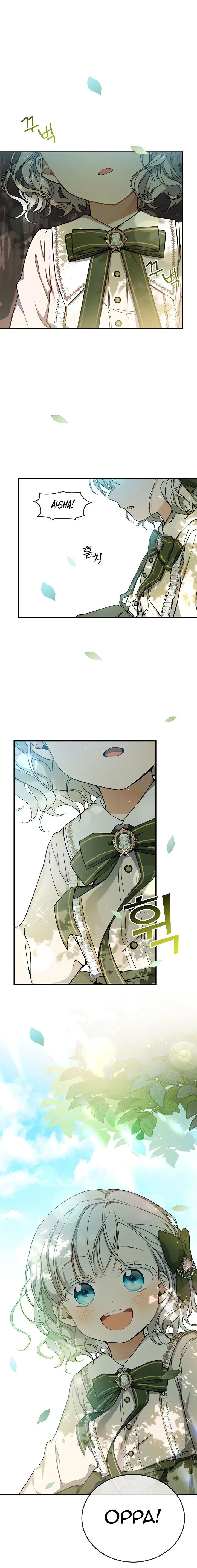 image-komik-into-the-light-once-again-chapter-10-20/21