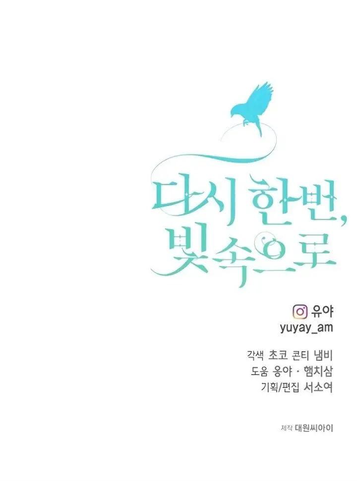 image-komik-into-the-light-once-again-chapter-25-33/34