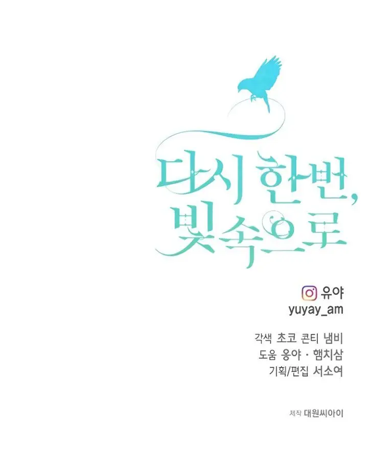 image-komik-into-the-light-once-again-chapter-27-32/33