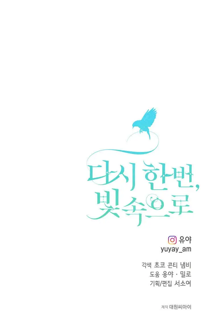 image-komik-into-the-light-once-again-chapter-30-24/25