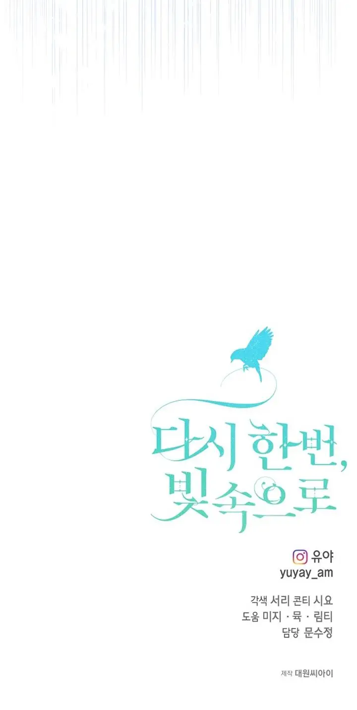 image-komik-into-the-light-once-again-chapter-55-13/14