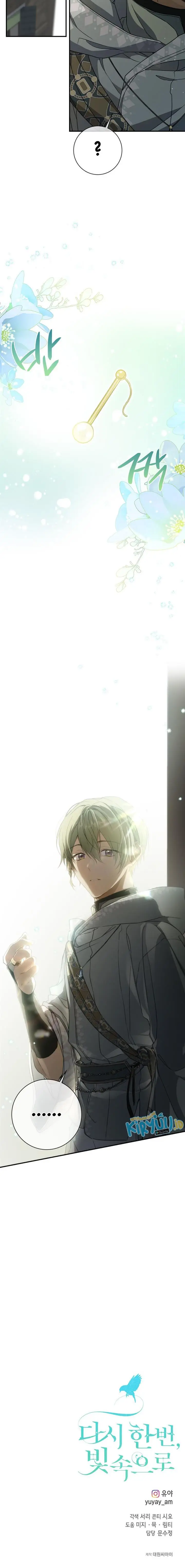 image-komik-into-the-light-once-again-chapter-63-11/12