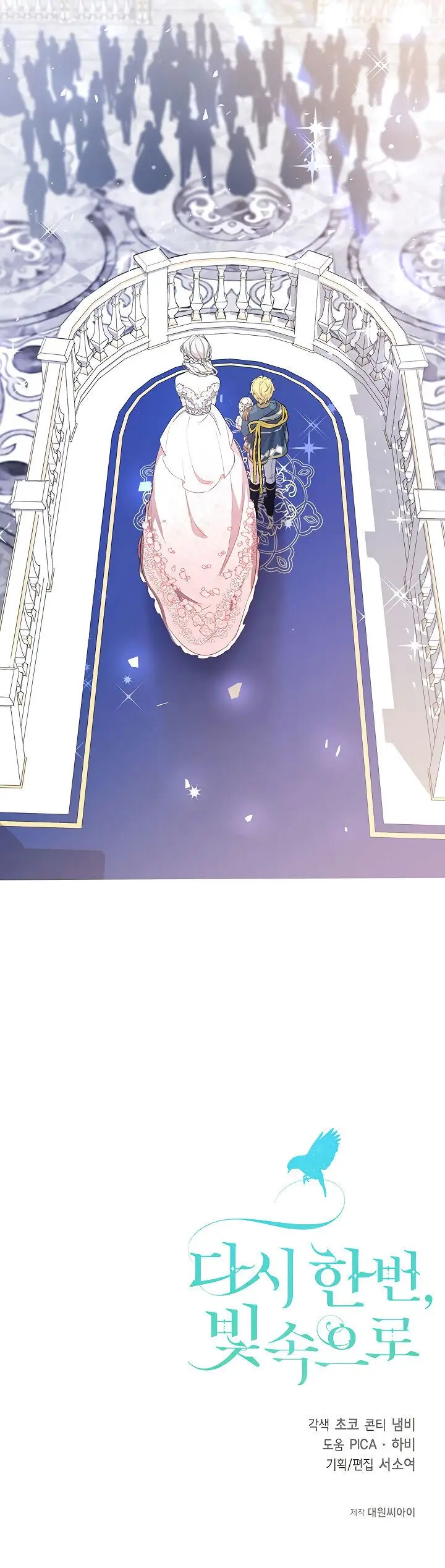 image-komik-into-the-light-once-again-chapter-7-14/15