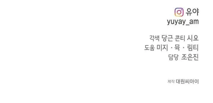 image-komik-into-the-light-once-again-chapter-82-24/25