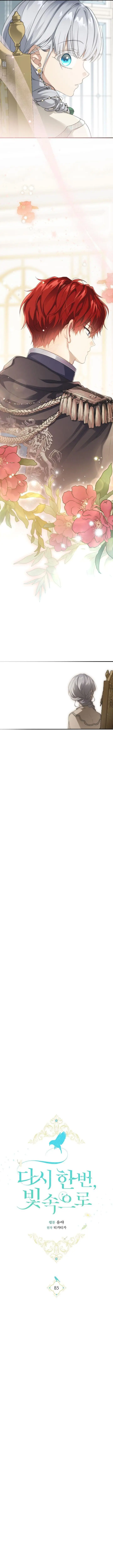 image-komik-into-the-light-once-again-chapter-85-7/16