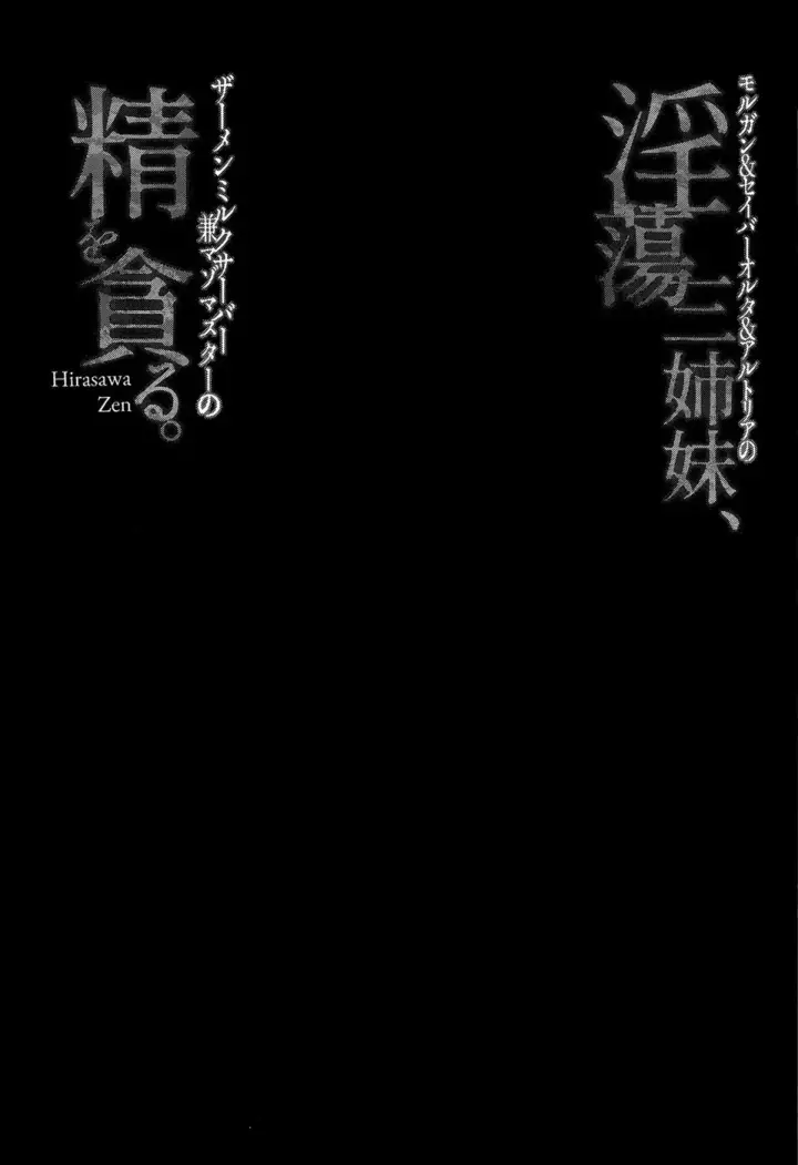 image-komik-intou-sanshimai-sei-chapter-01-end-2/26