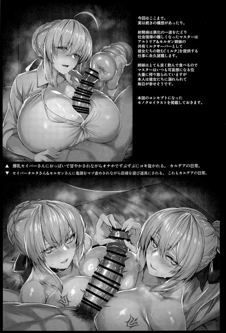image-komik-intou-sanshimai-sei-chapter-01-end-23/26