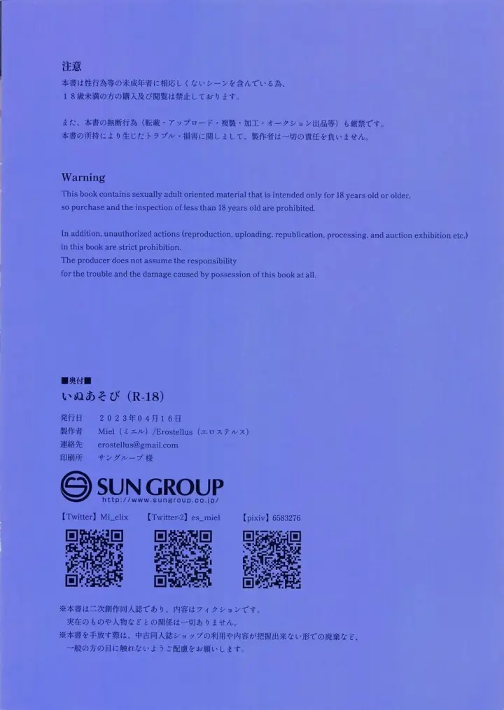 image-komik-inu-asobi-chapter-01-1/22