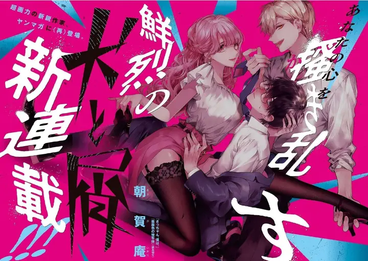 image-komik-inu-to-kuzu-chapter-1-2/50