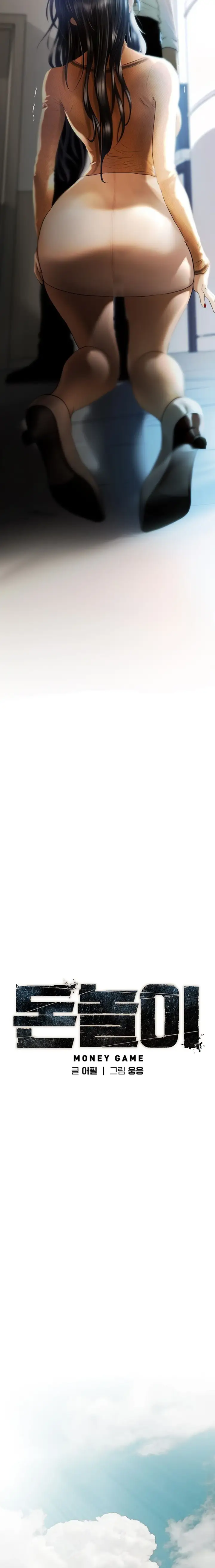 image-komik-investasi-rahasia-untuk-mengincar-para-gadis-chapter-01-8/48